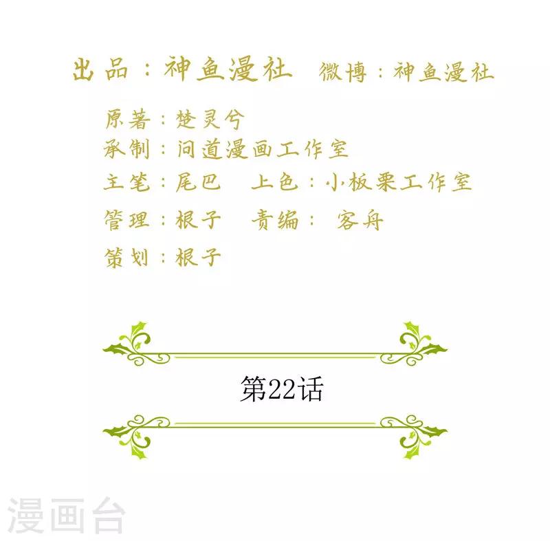 第22话 救我-第22话