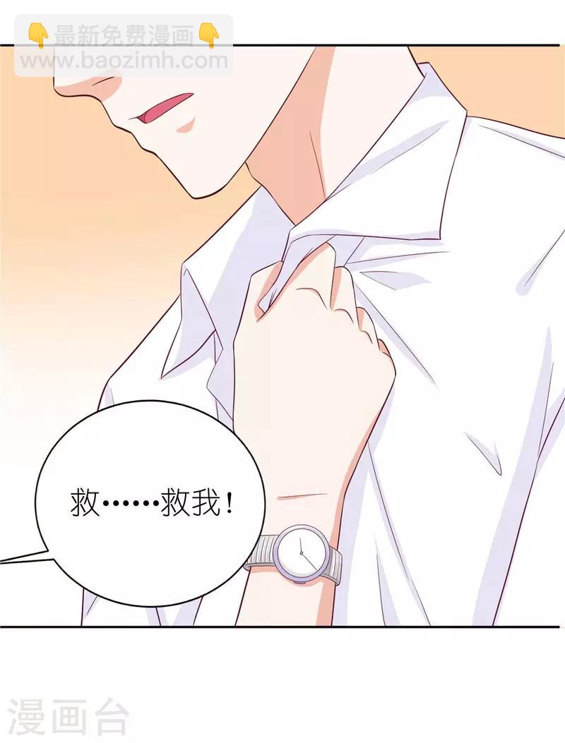 第22话 救我-第22话