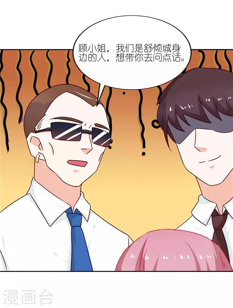 第22话 救我-第22话