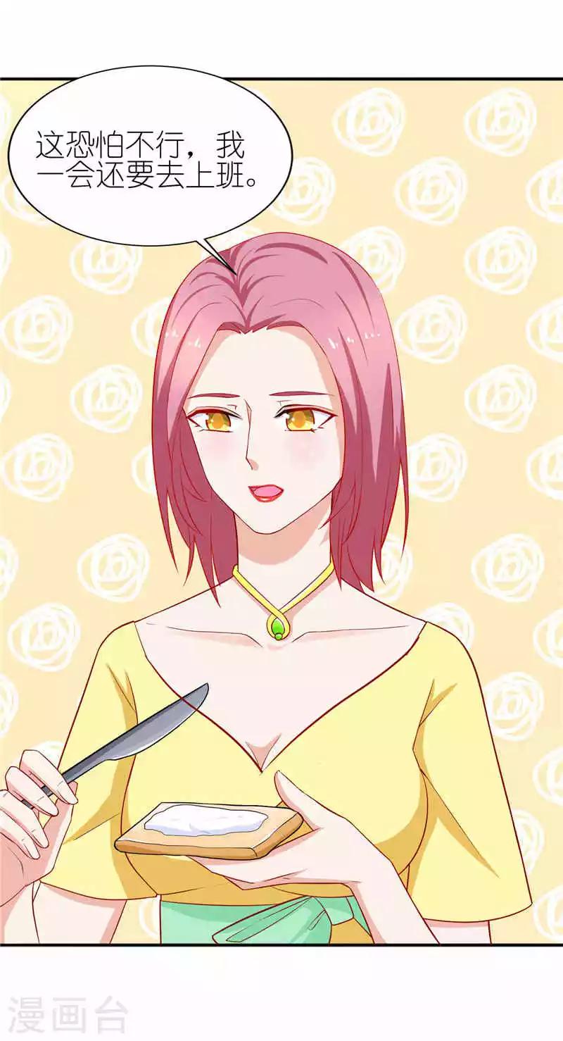 第24话  你别乱来啊-第24话