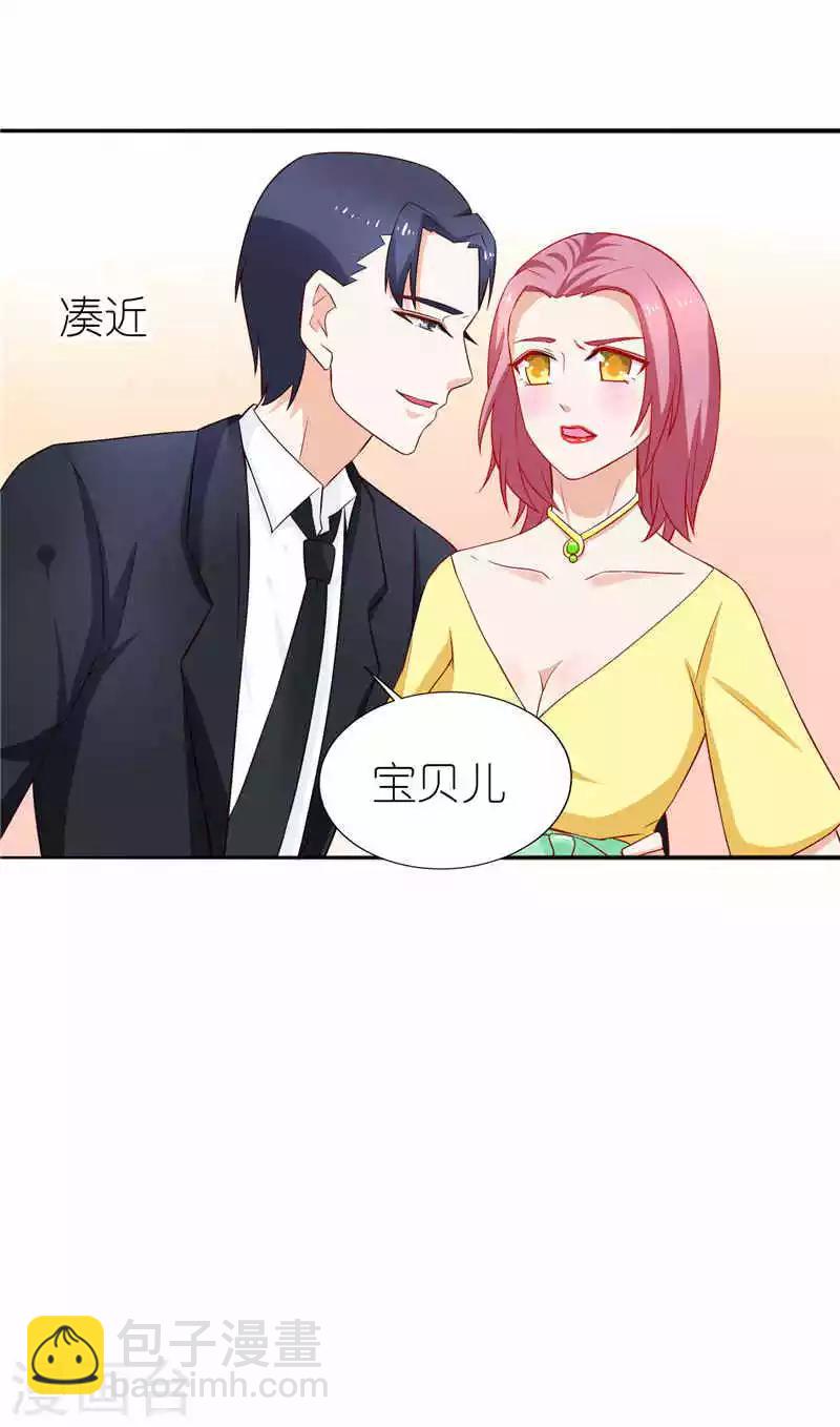 第24话  你别乱来啊-第24话