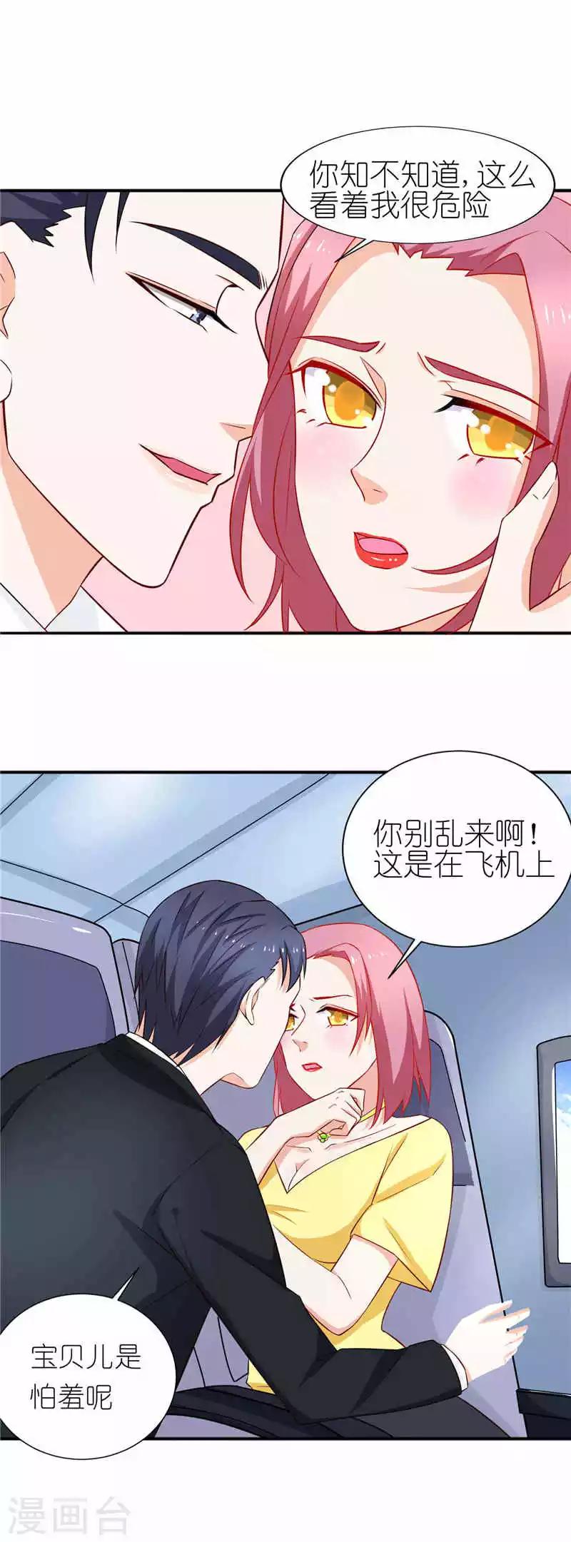 第24话  你别乱来啊-第24话