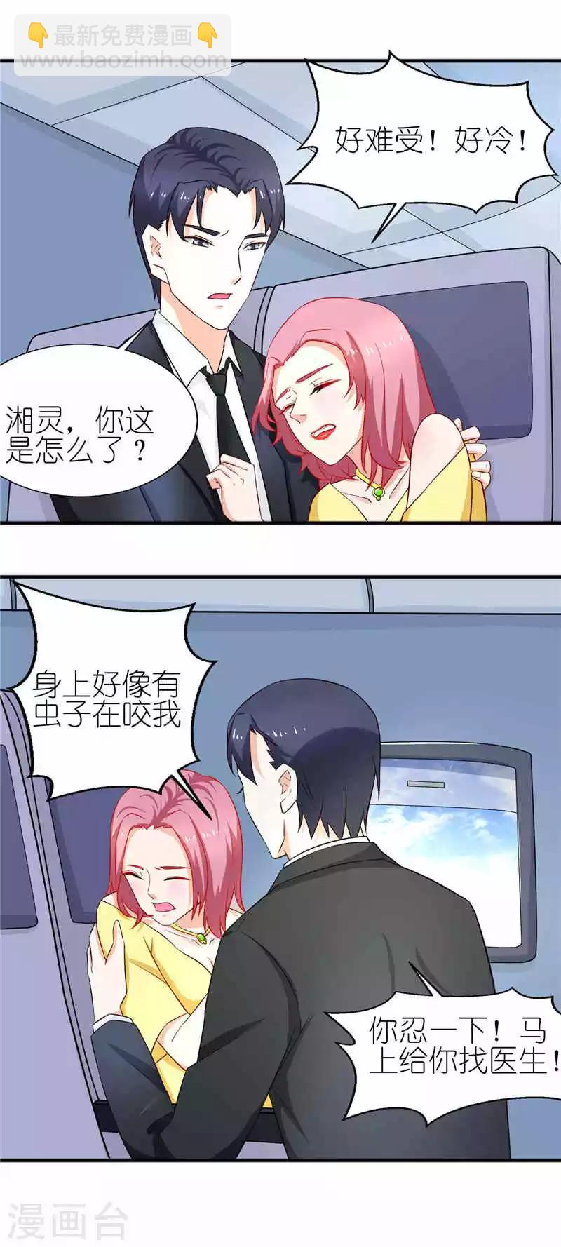 第24话  你别乱来啊-第24话