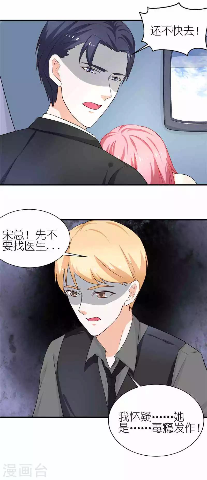 第24话  你别乱来啊-第24话