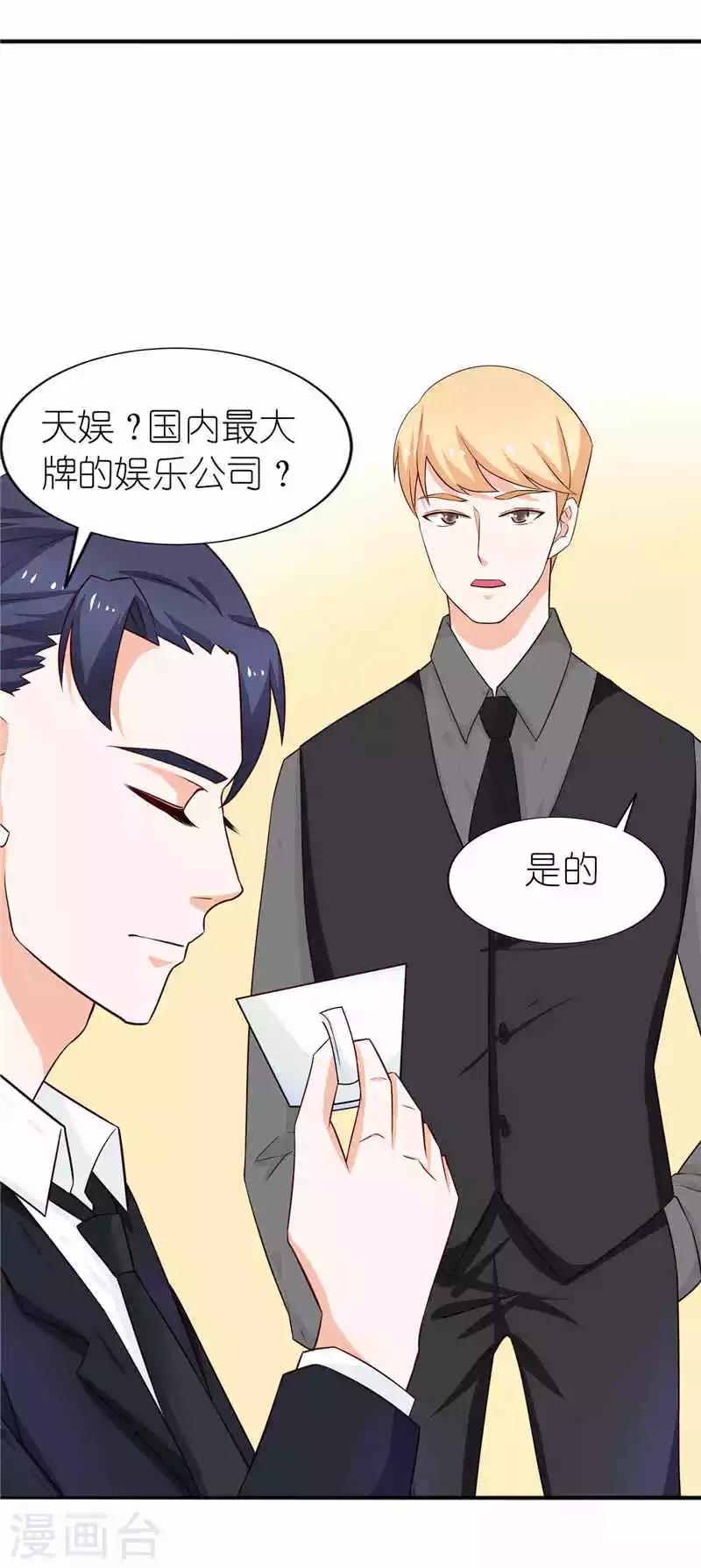 第24话  你别乱来啊-第24话