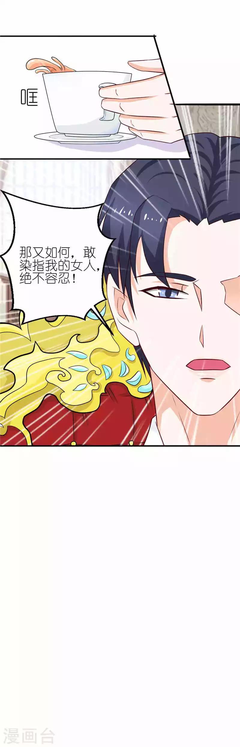 第24话  你别乱来啊-第24话