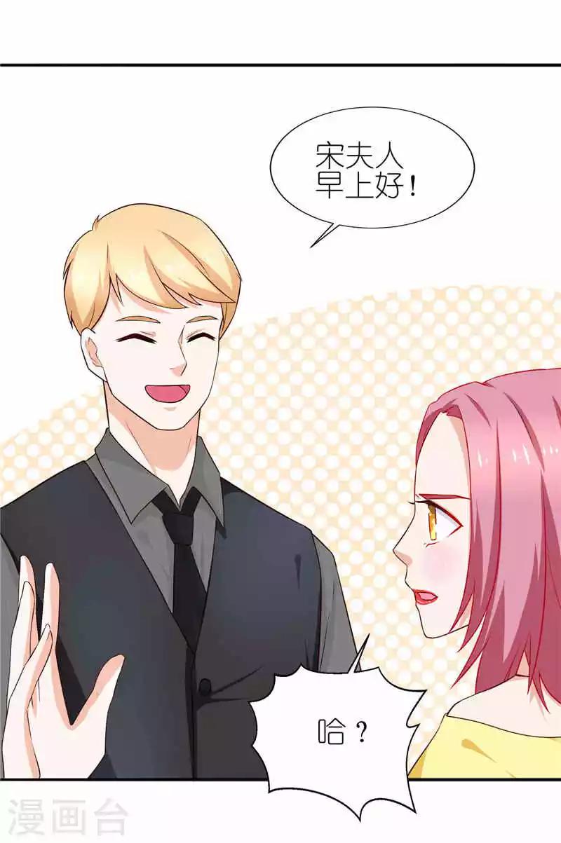 第24话  你别乱来啊-第24话