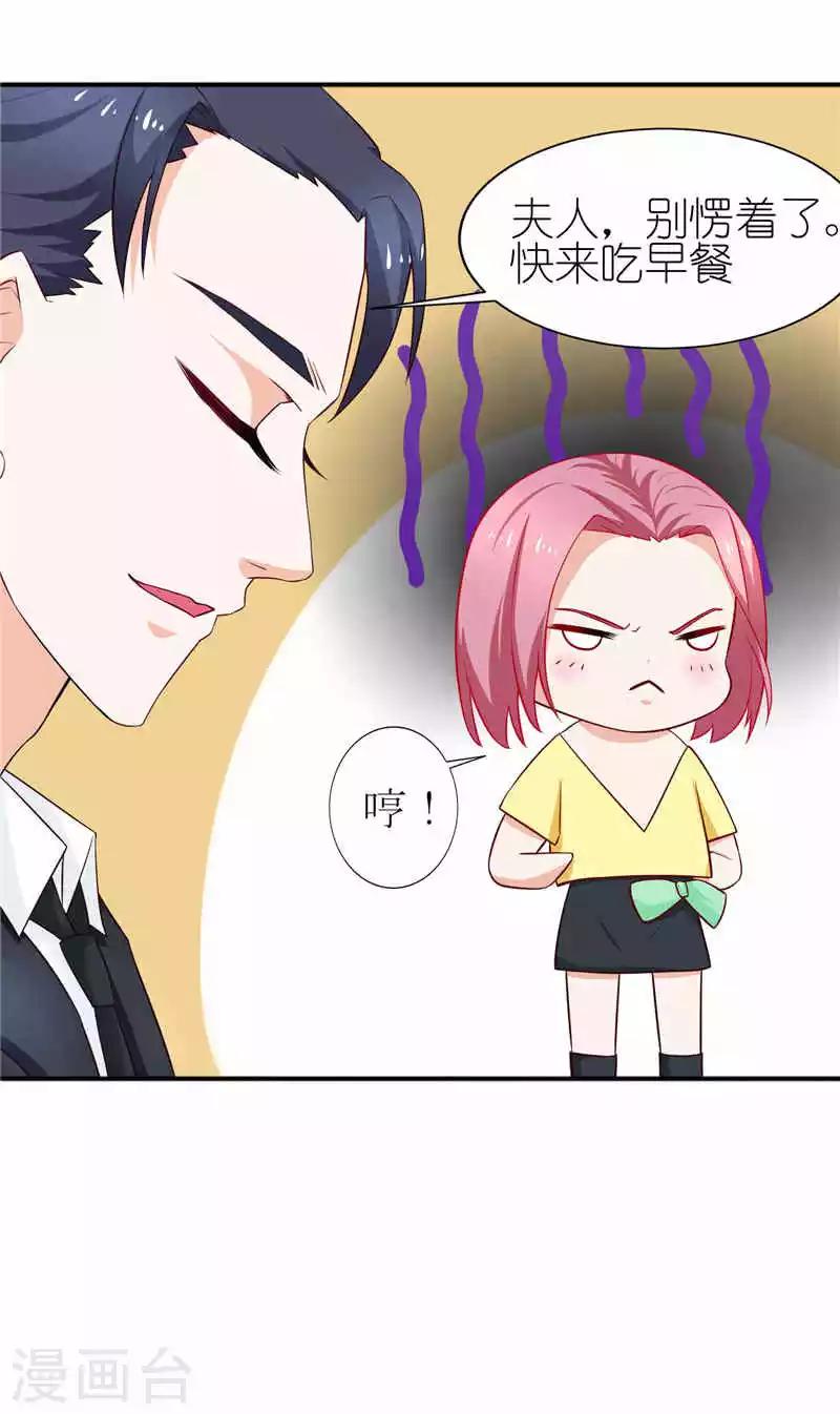 第24话  你别乱来啊-第24话