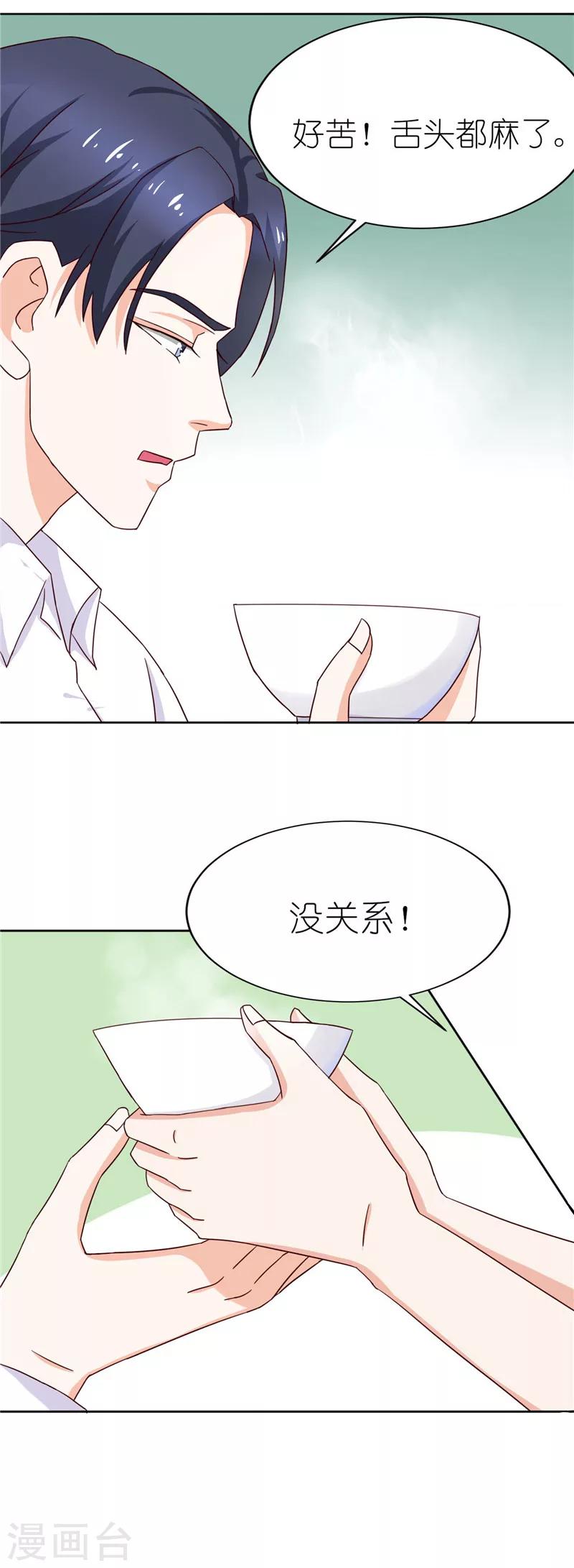 第26话 我会一直陪着你的-第26话