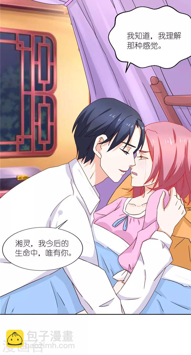 第26话 我会一直陪着你的-第26话