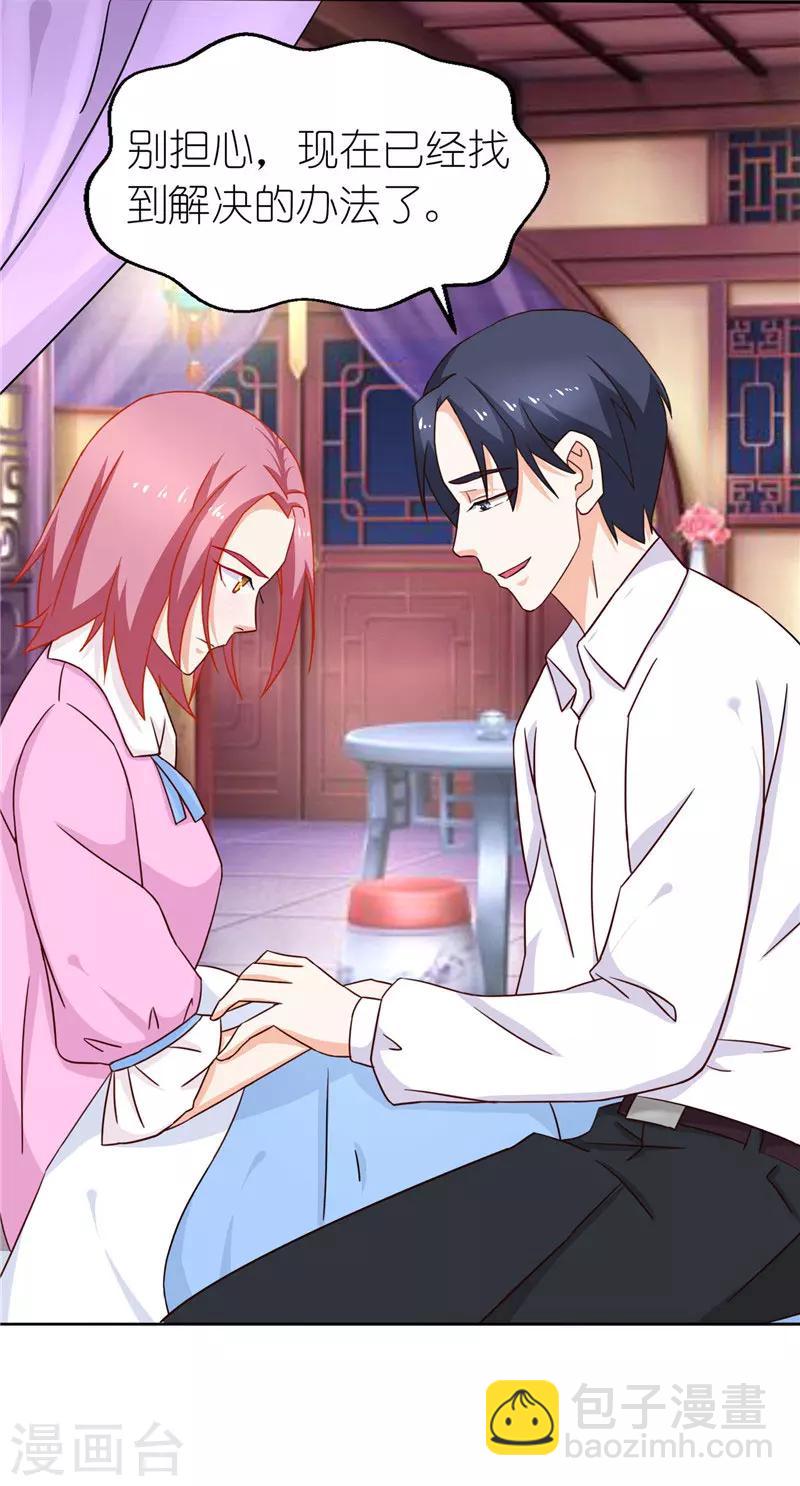 第26话 我会一直陪着你的-第26话