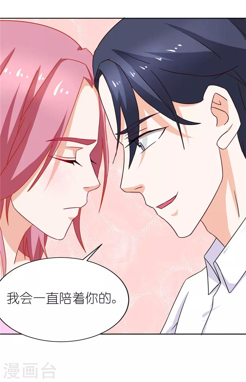 第26话 我会一直陪着你的-第26话
