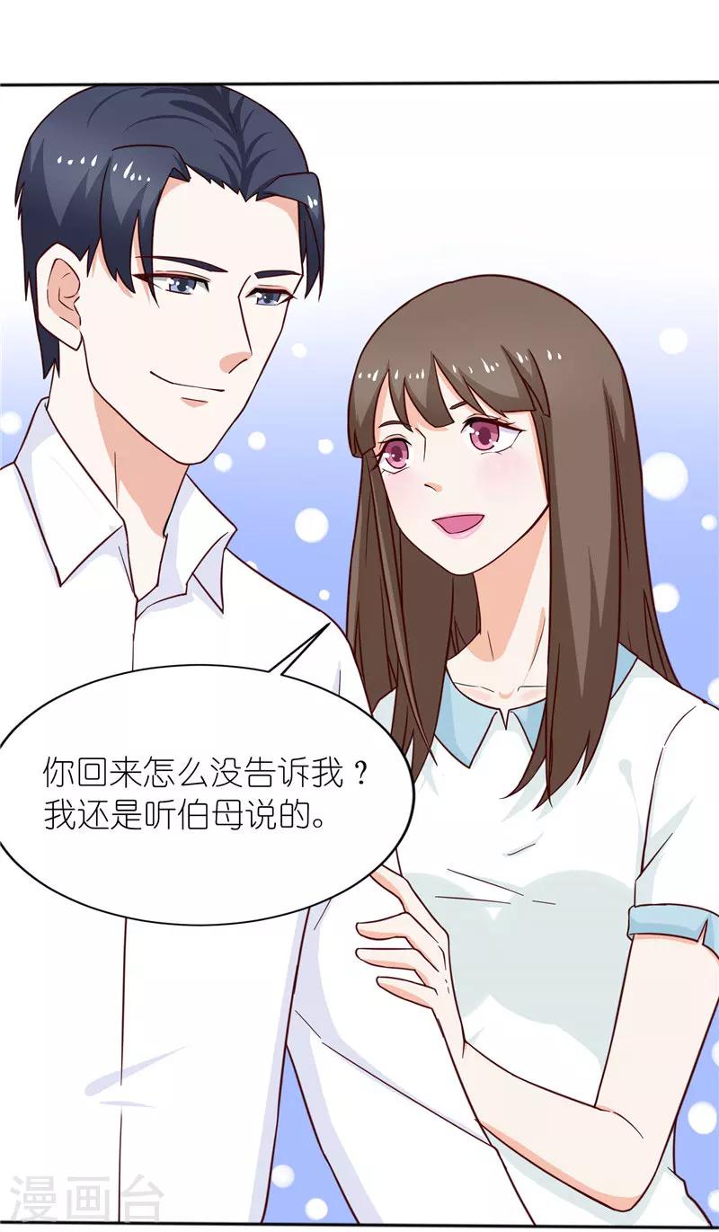 第28话 第一次上门-第28话