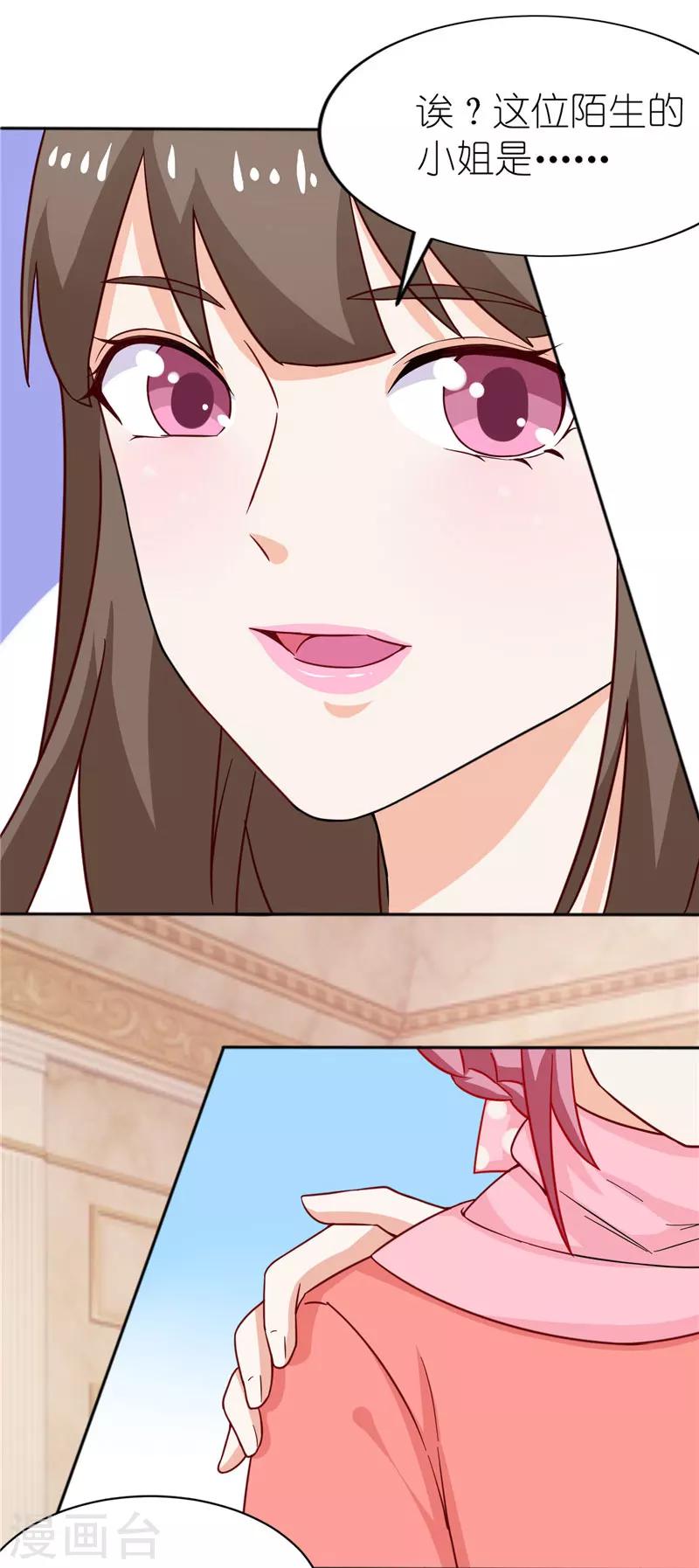 第28话 第一次上门-第28话