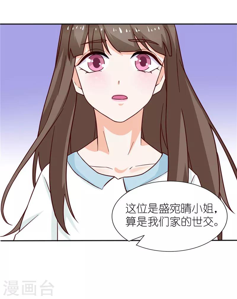 第28话 第一次上门-第28话