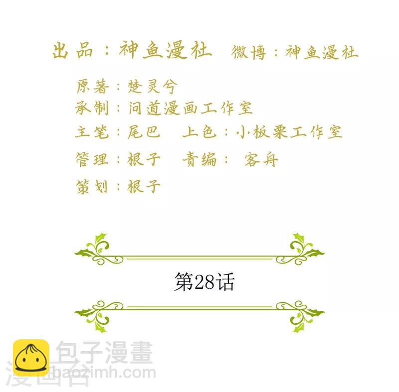 第28话 第一次上门-第28话