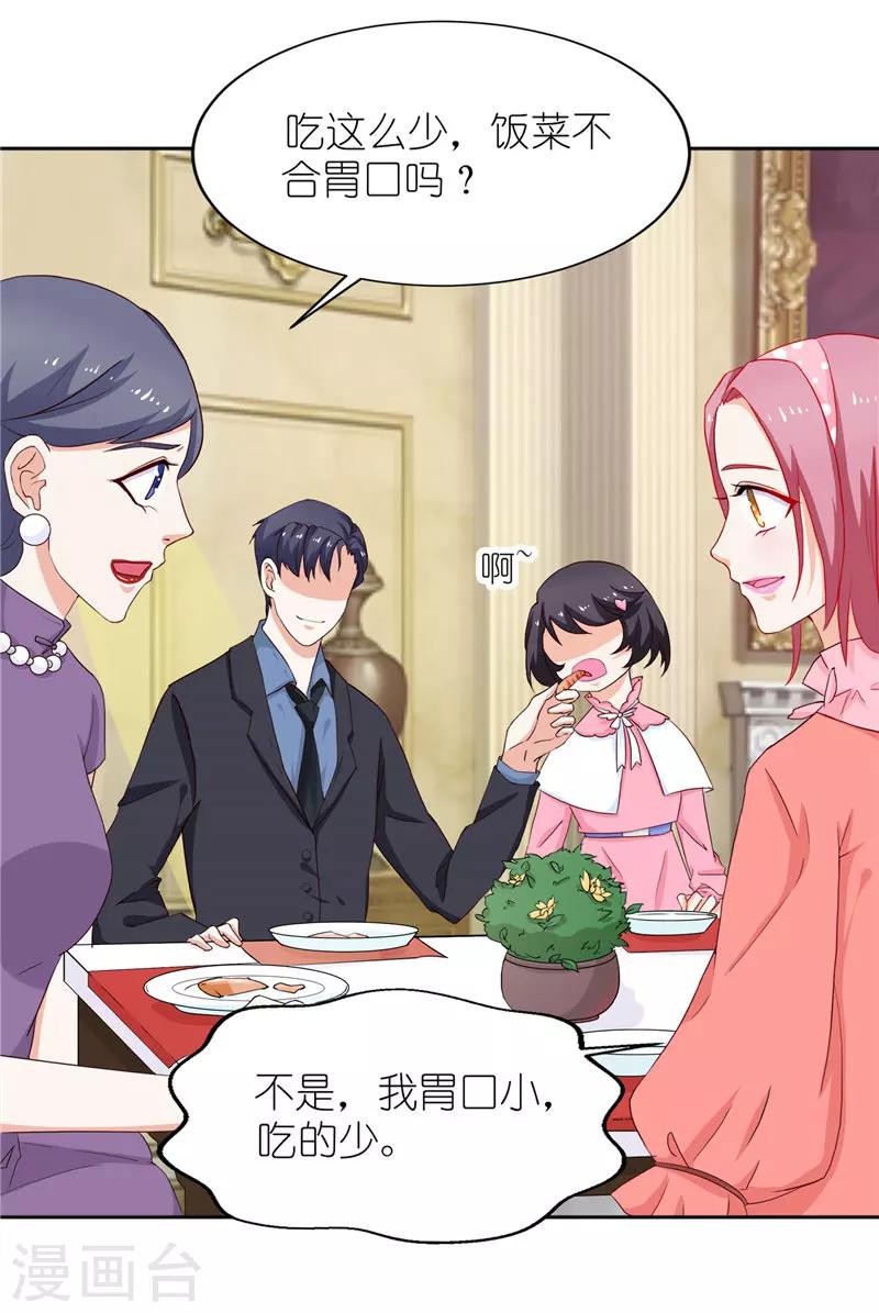 第28话 第一次上门-第28话