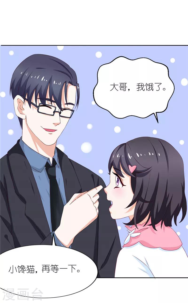 第28话 第一次上门-第28话