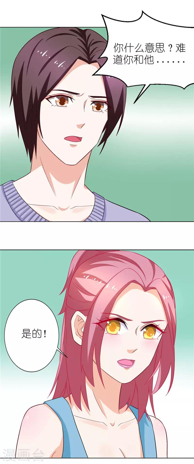 第30话 我们重新开始吧-第30话