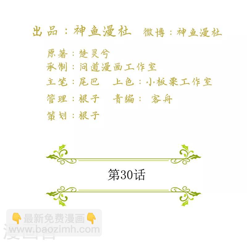 第30话 我们重新开始吧-第30话