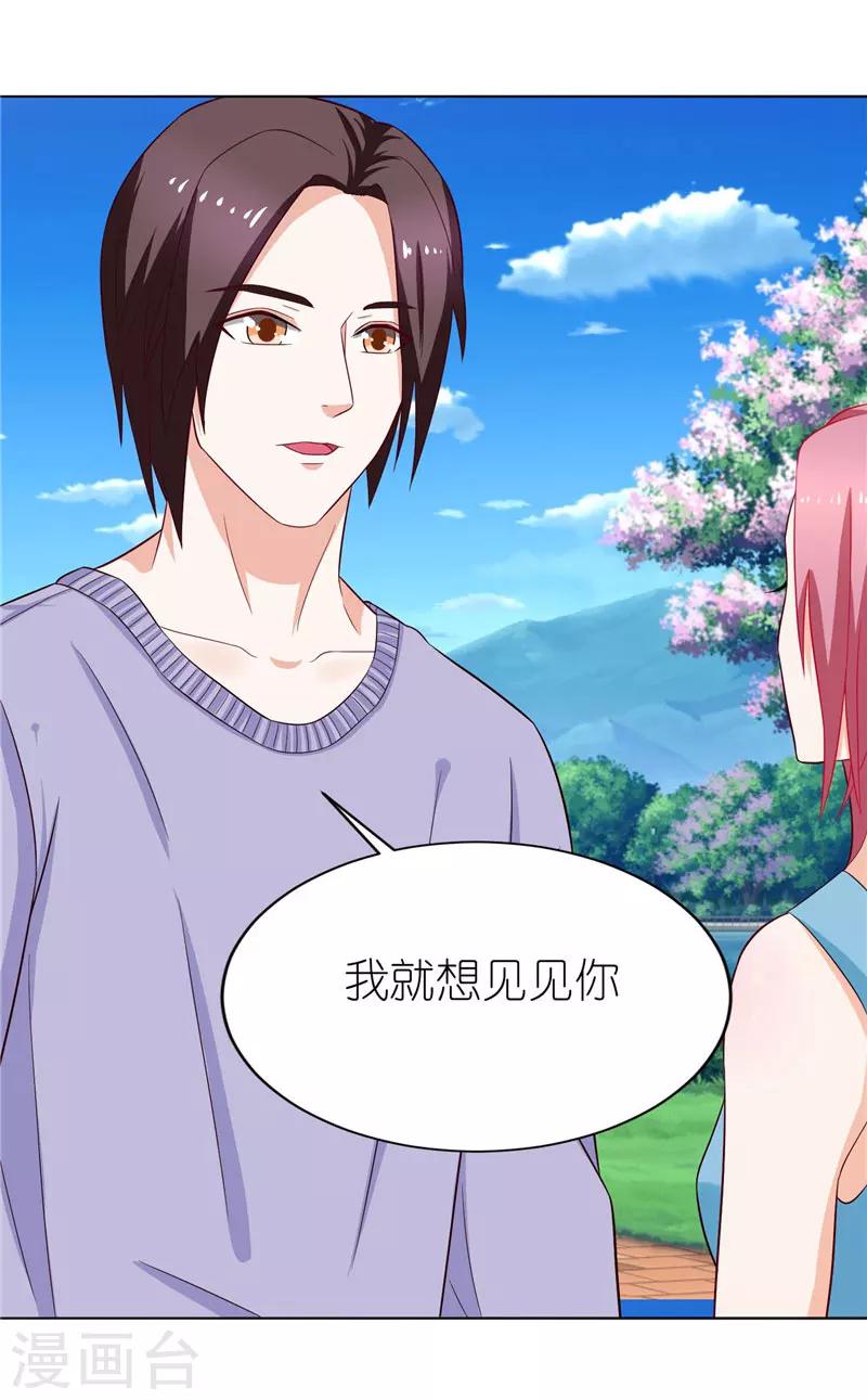 第30话 我们重新开始吧-第30话