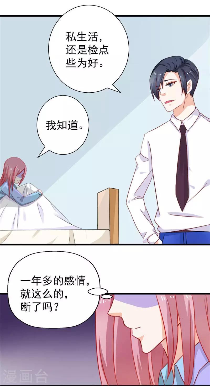 第4话 你的爱会毁了我-第4话