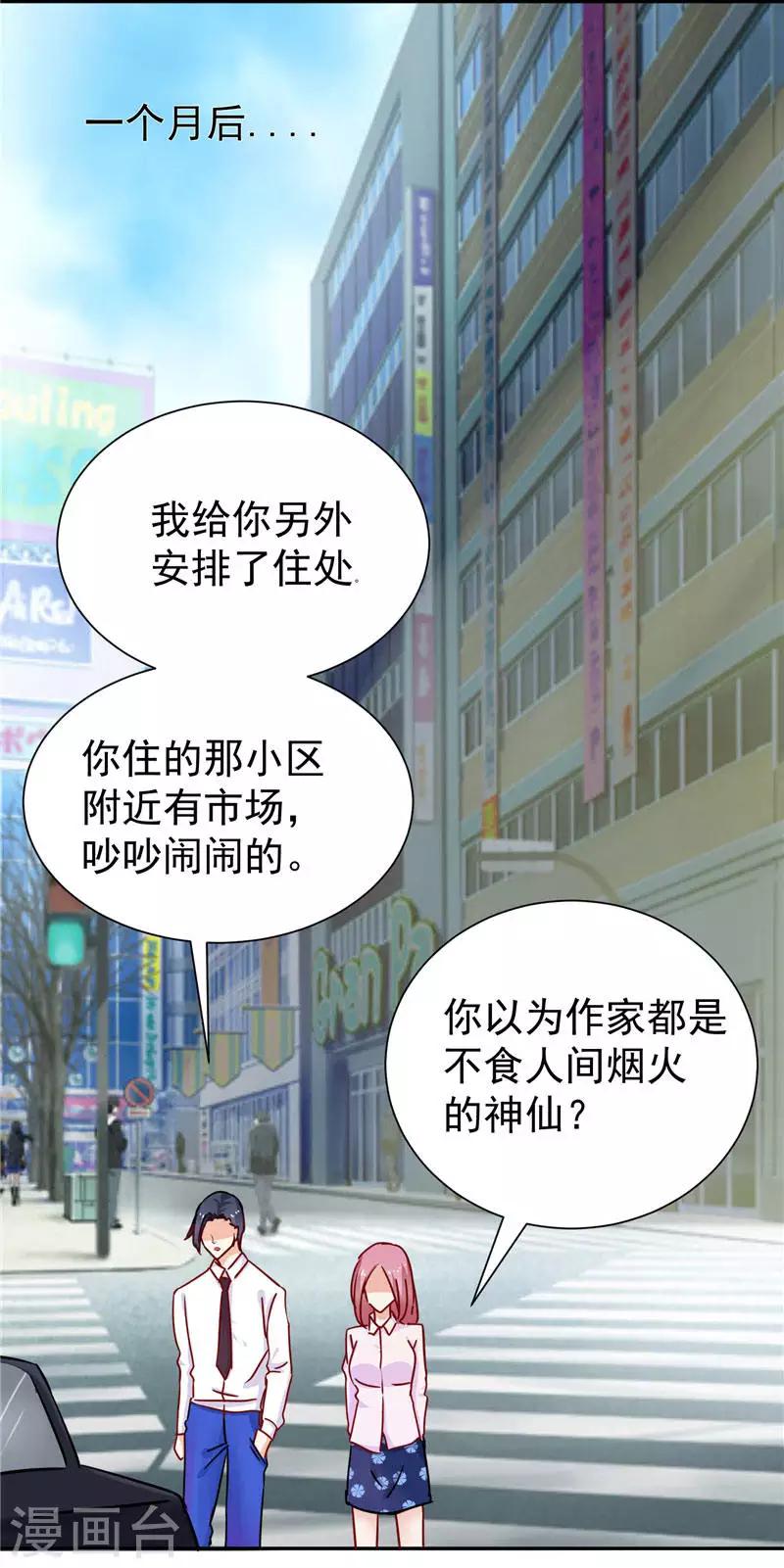 第4话 你的爱会毁了我-第4话