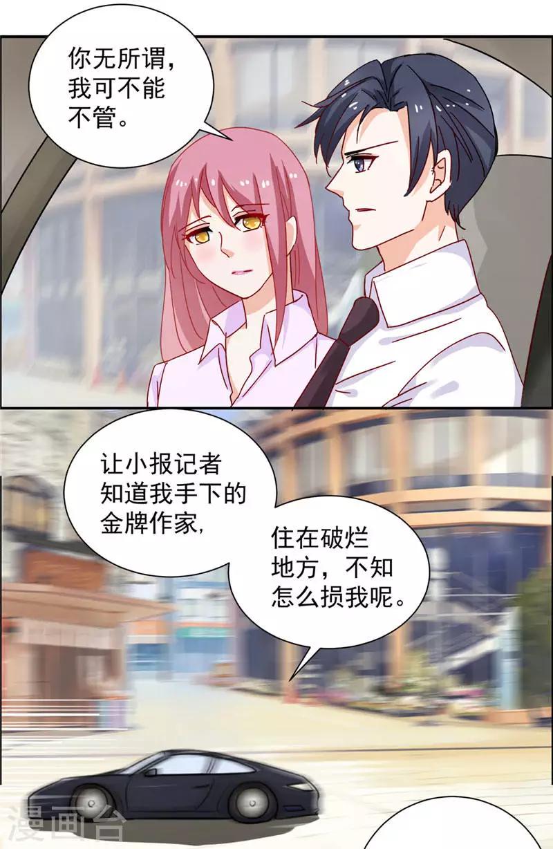 第4话 你的爱会毁了我-第4话