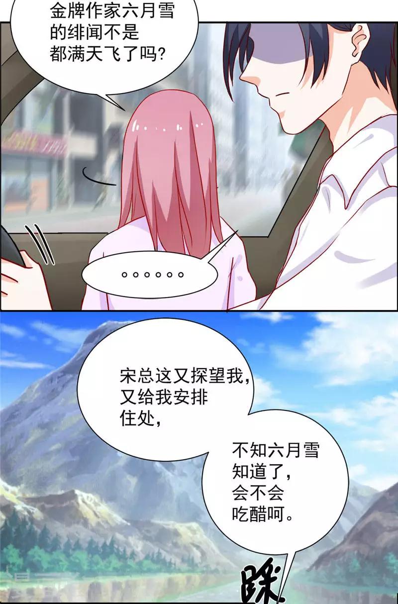 第4话 你的爱会毁了我-第4话