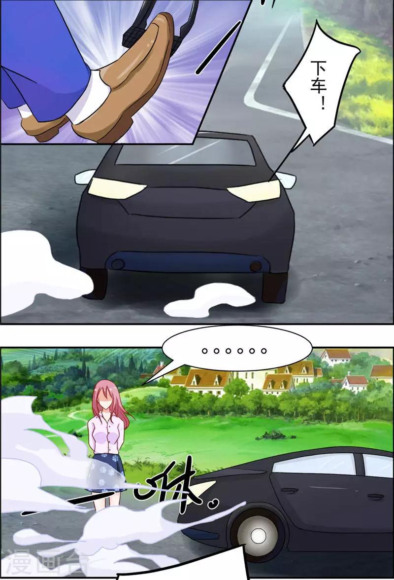 第4话 你的爱会毁了我-第4话