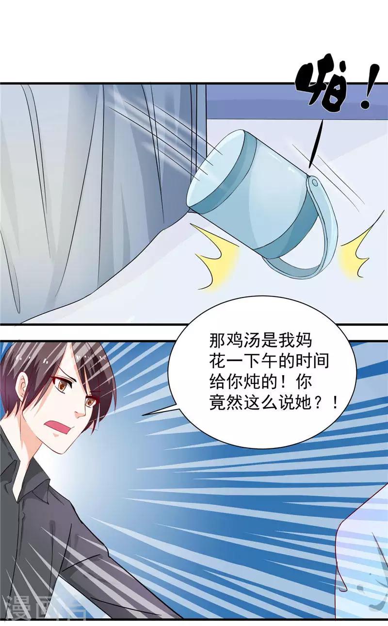 第4话 你的爱会毁了我-第4话