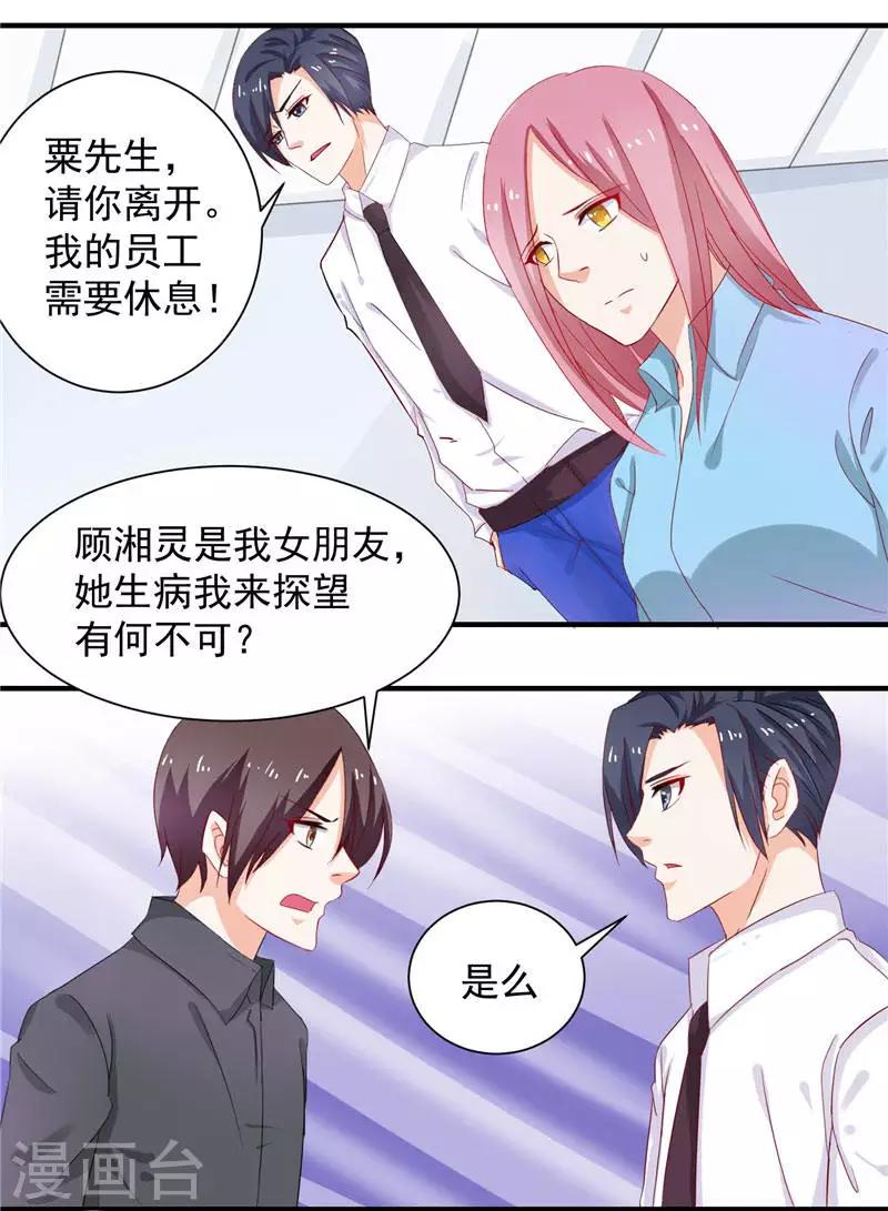 第4话 你的爱会毁了我-第4话