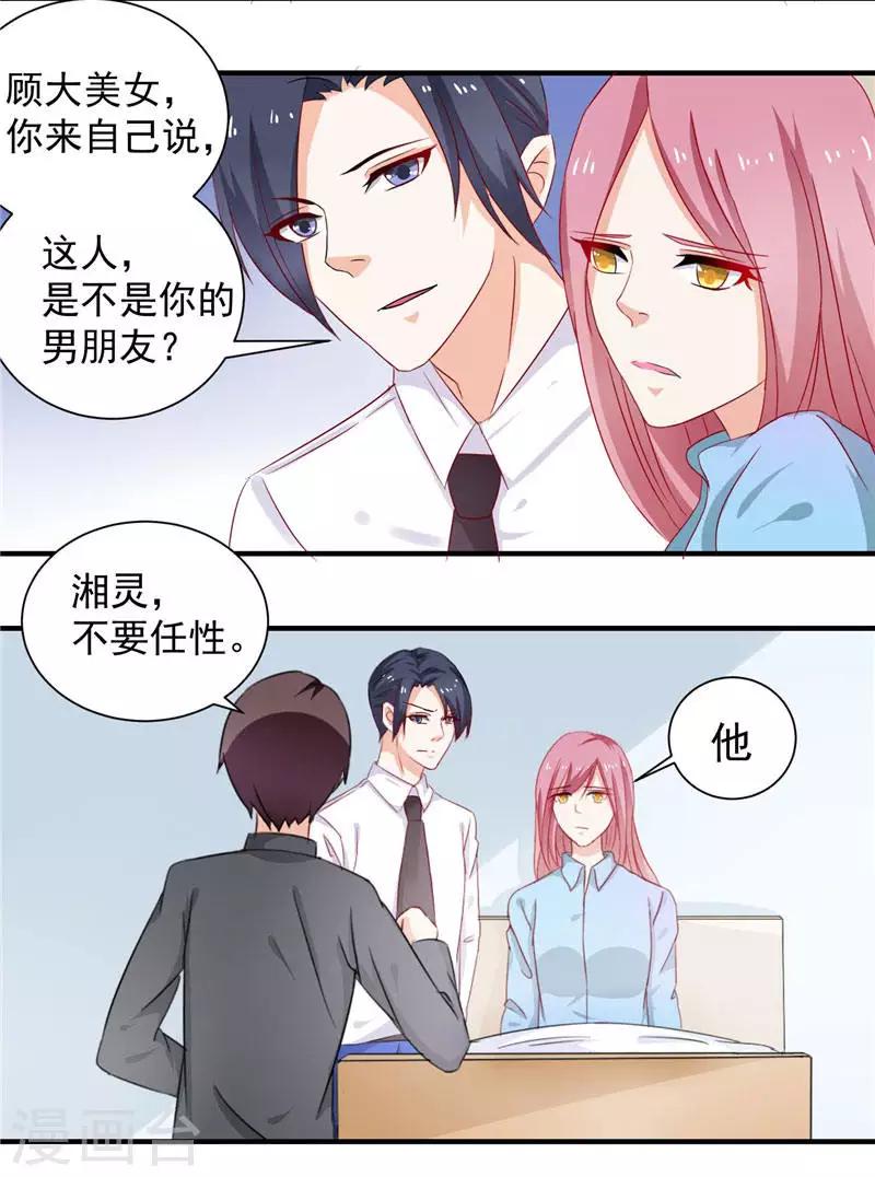 第4话 你的爱会毁了我-第4话