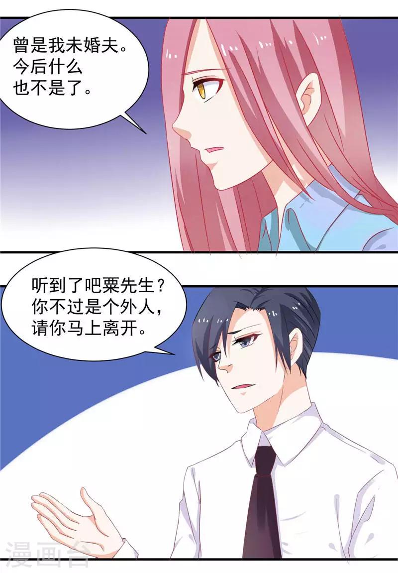 第4话 你的爱会毁了我-第4话