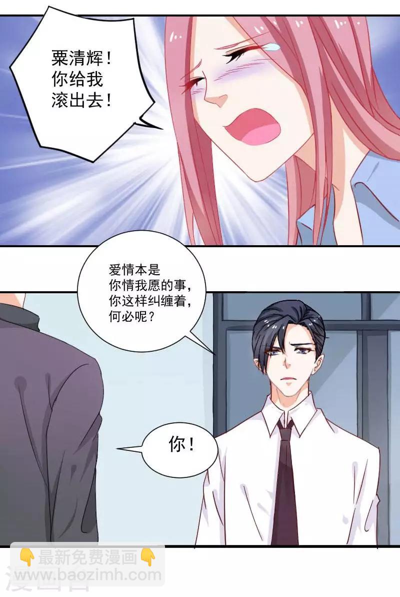 第4话 你的爱会毁了我-第4话