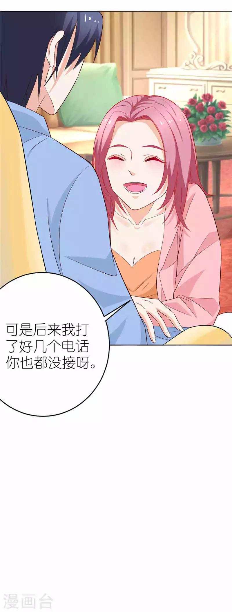 第32话 生气的样子还挺可爱-第32话