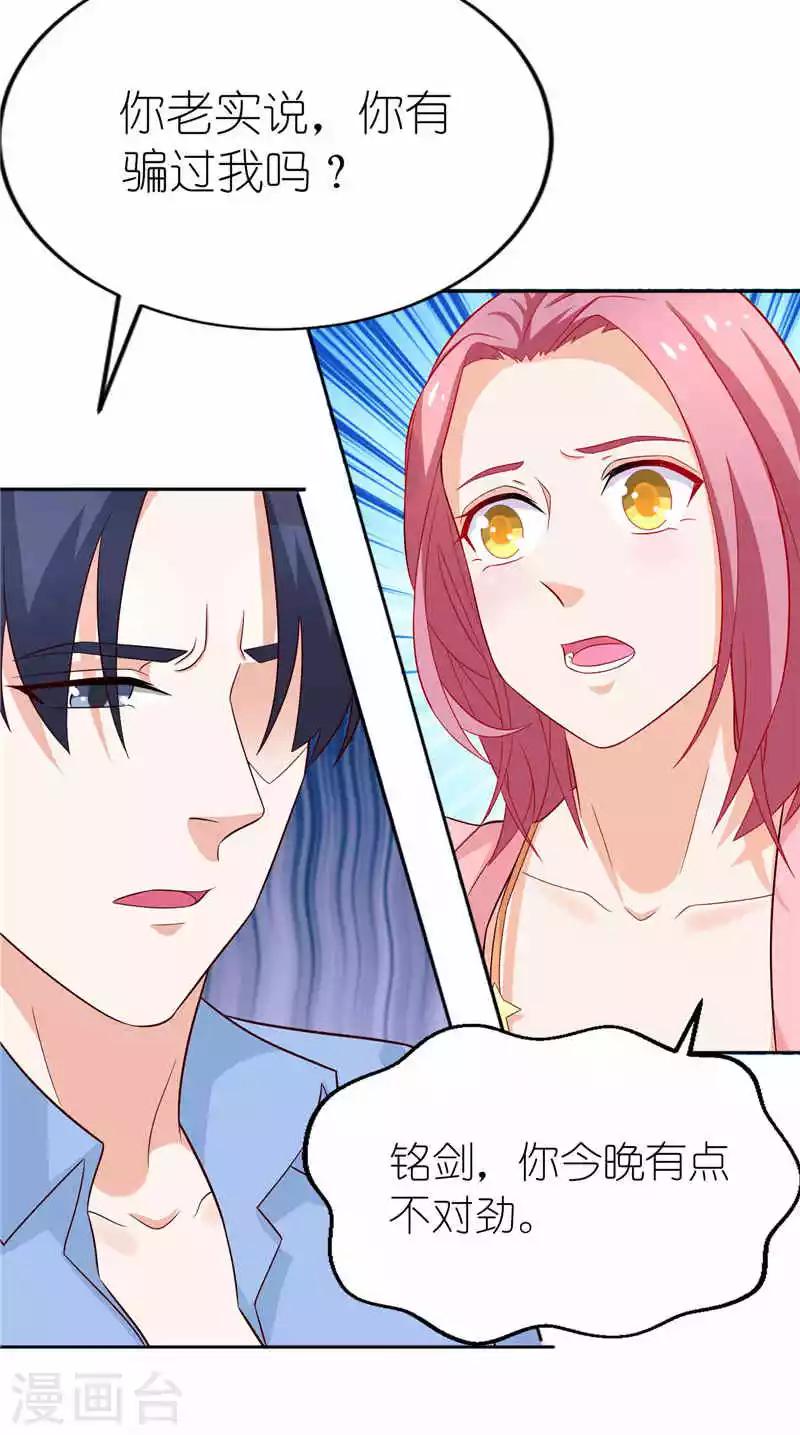 第32话 生气的样子还挺可爱-第32话