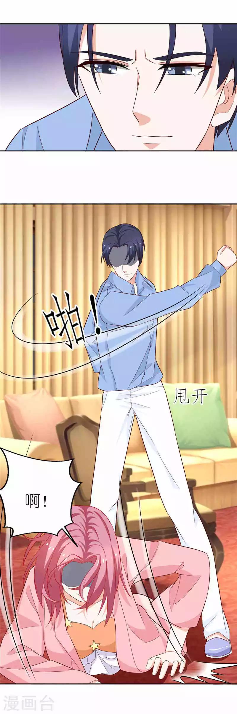 第32话 生气的样子还挺可爱-第32话