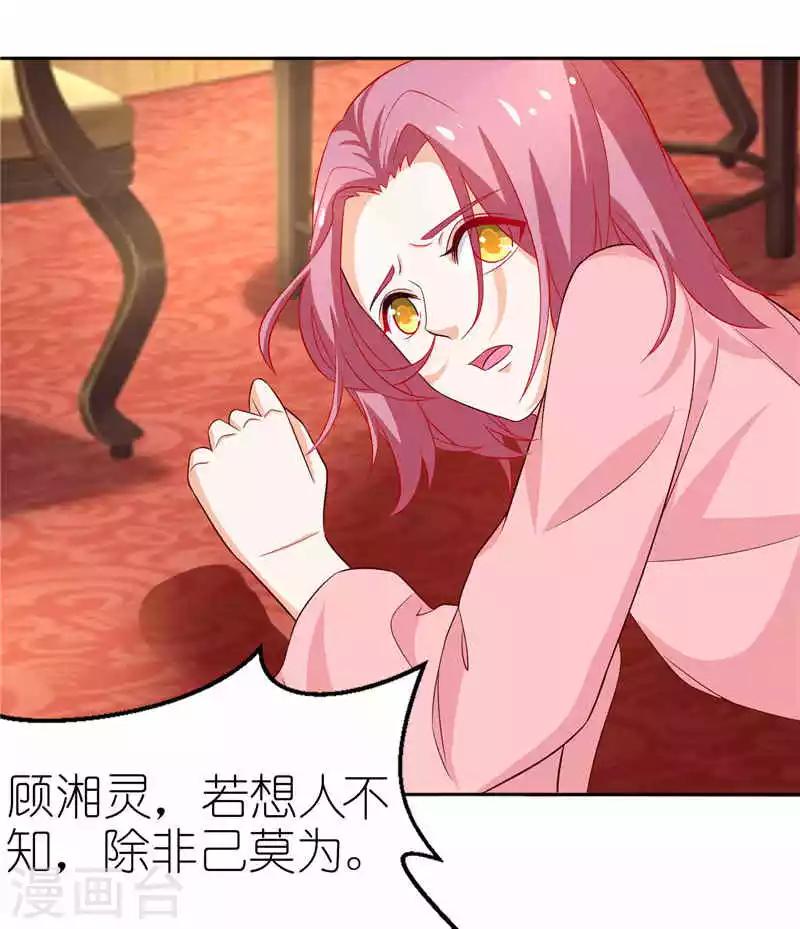 第32话 生气的样子还挺可爱-第32话