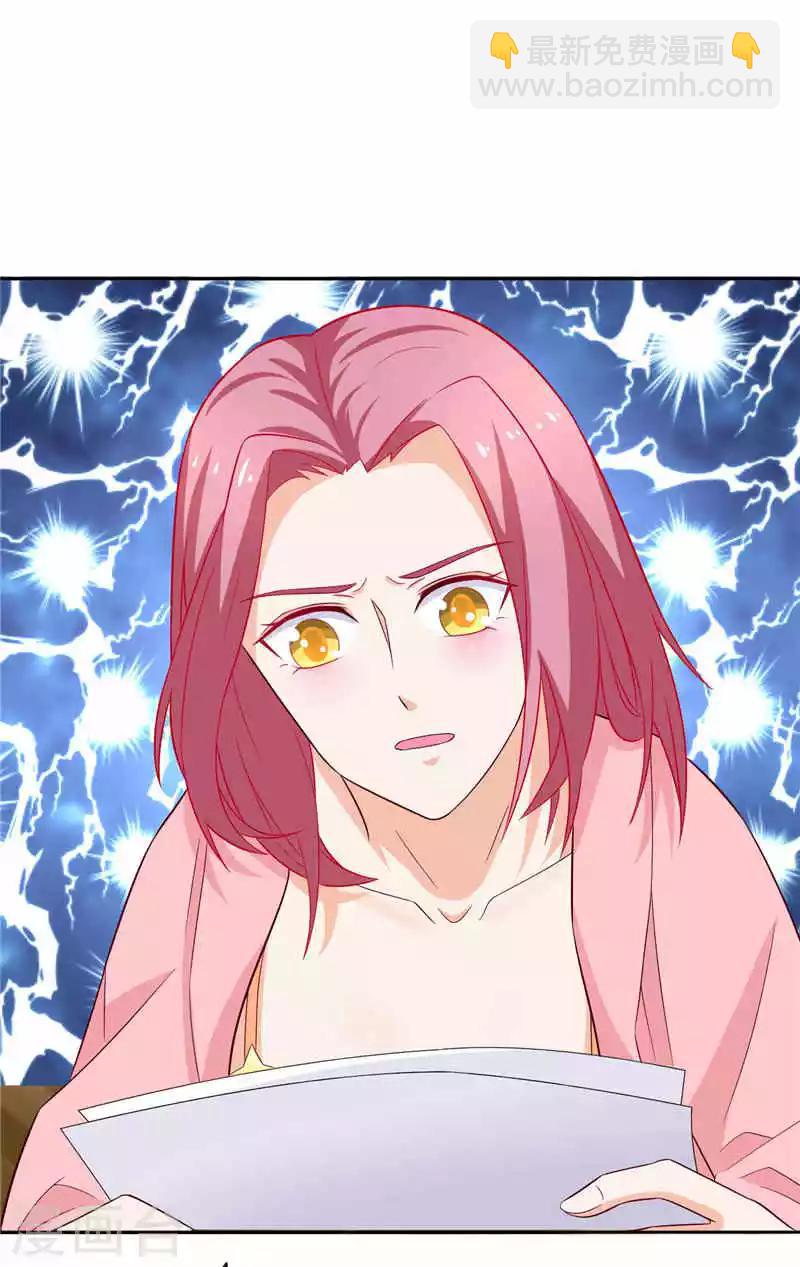 第32话 生气的样子还挺可爱-第32话