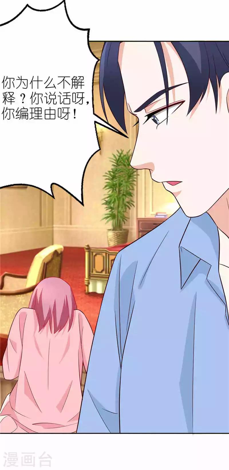 第32话 生气的样子还挺可爱-第32话