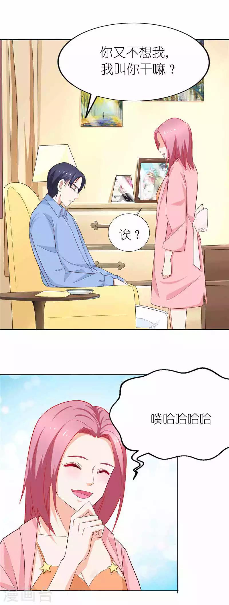 第32话 生气的样子还挺可爱-第32话