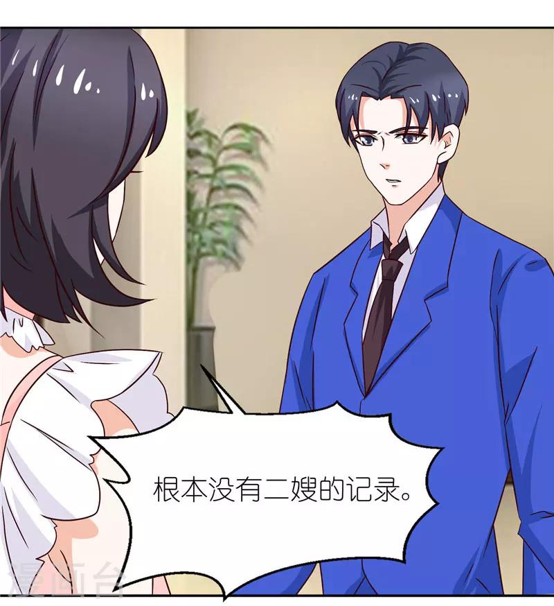 第36话 资料全是假的-第36话