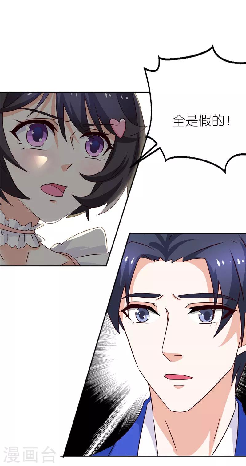 第36话 资料全是假的-第36话