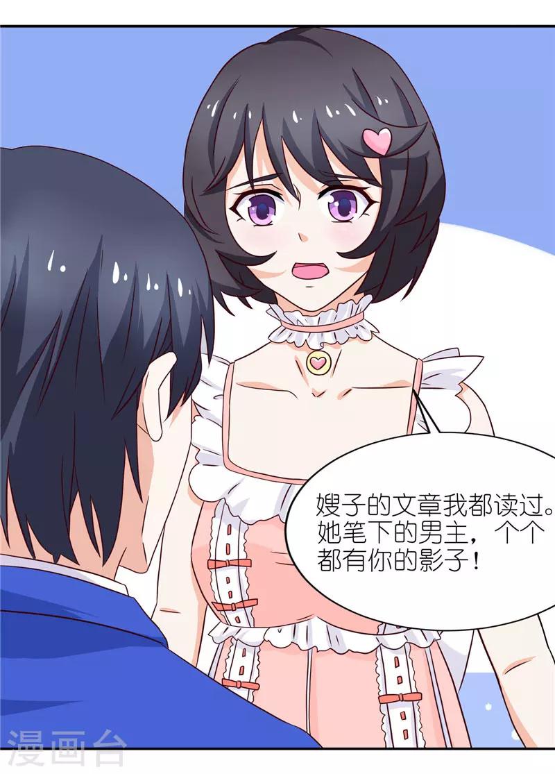 第36话 资料全是假的-第36话