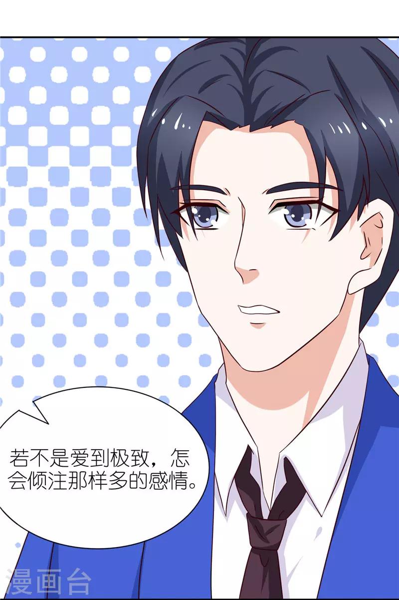 第36话 资料全是假的-第36话