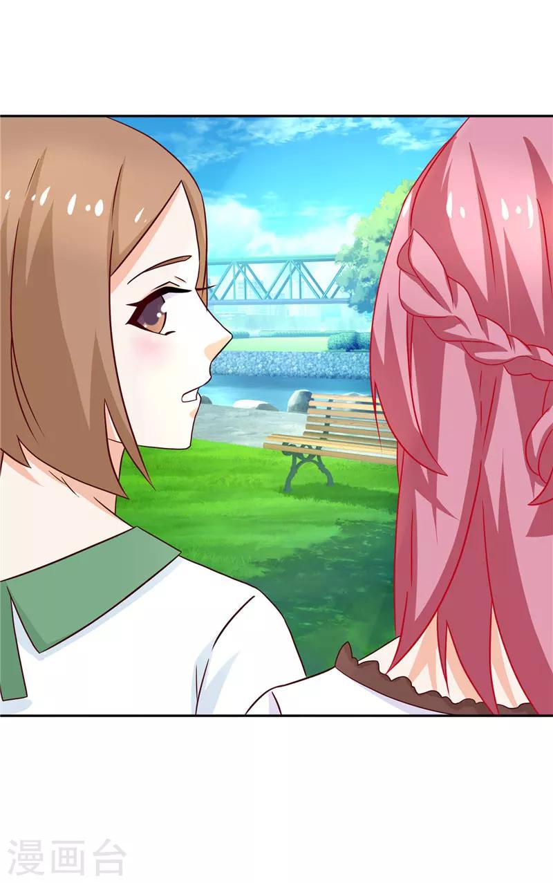 第36话 资料全是假的-第36话