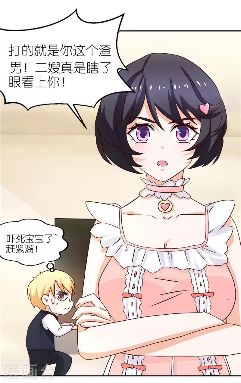 第36话 资料全是假的-第36话