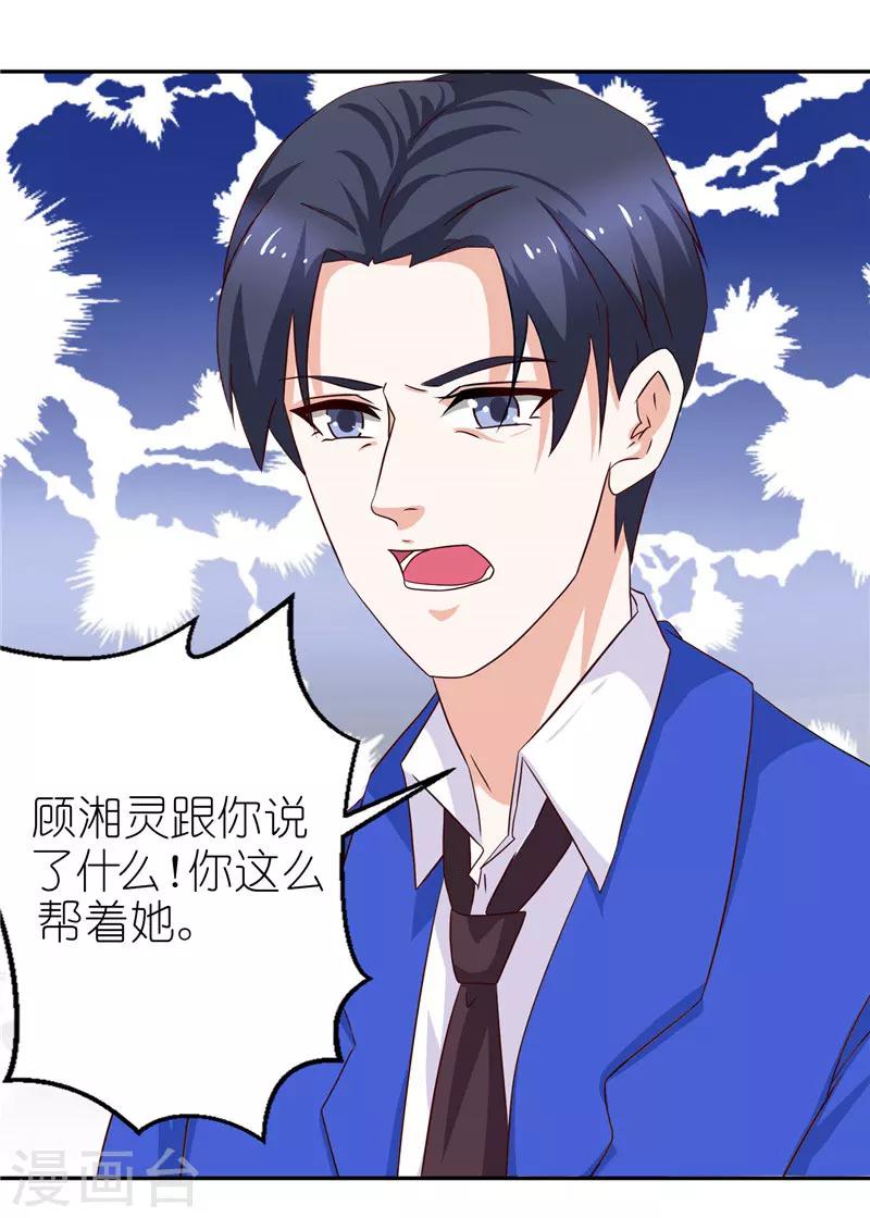 第36话 资料全是假的-第36话