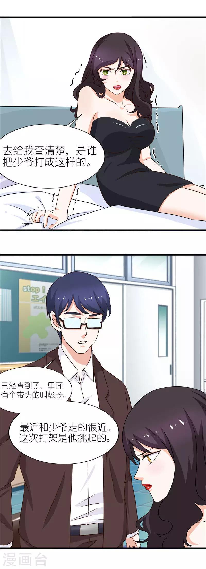 第38话 臭流氓，放开我-第38话